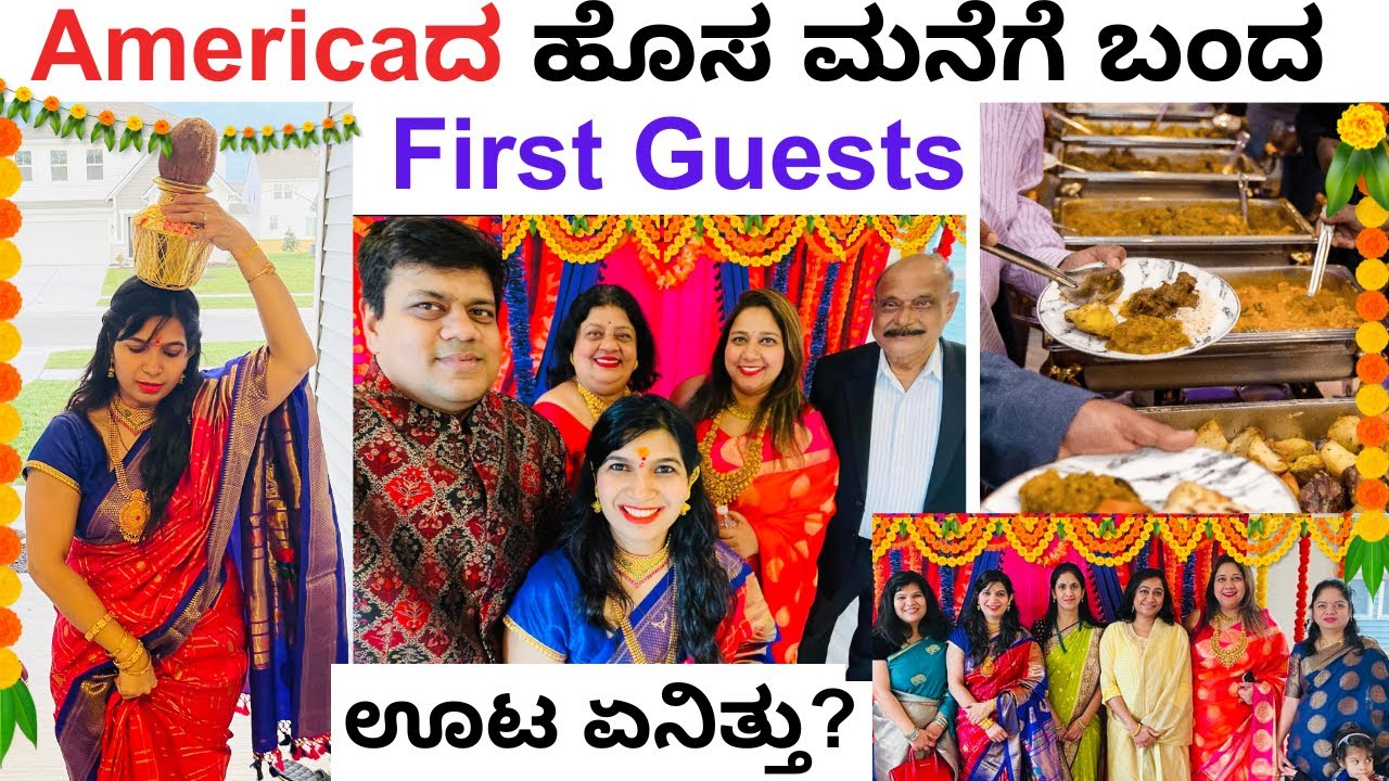 First guests to our new home in America. Indian food, celebrations, dresses & gifts #kannada #usa