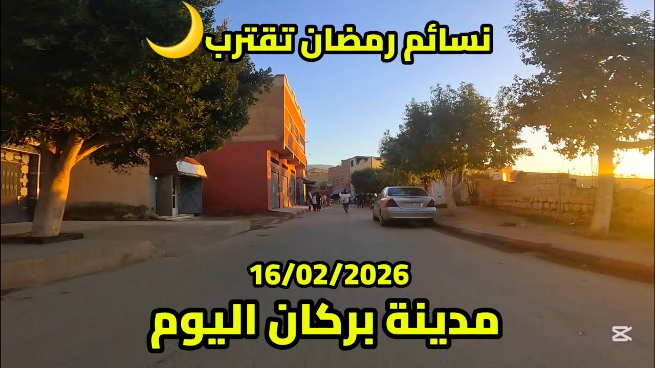 🌙 بركان تستعد لاستقبال رمضان.. أجواء ترقب وحركية متزايدة في الأسواق