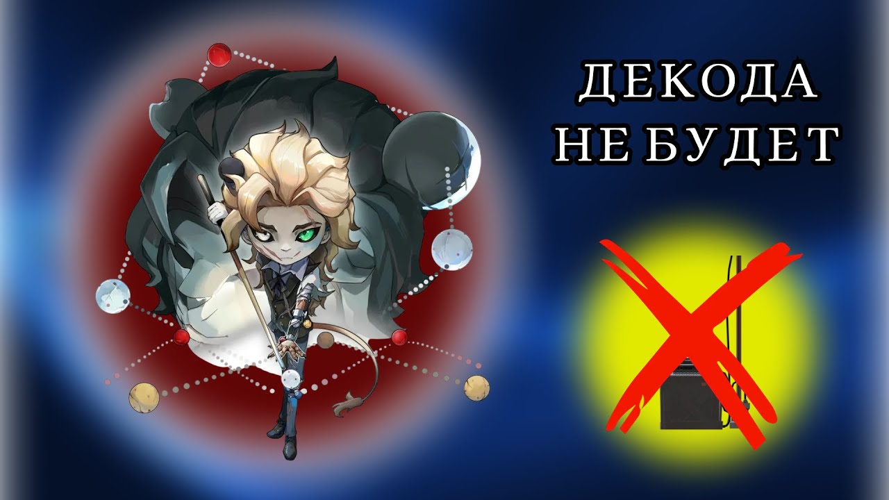 БЕСКОНЕЧНО РАЗВОЖУ МАШИНКИ | РАЗБОР МАТЧА CUEIST IDENTITY V