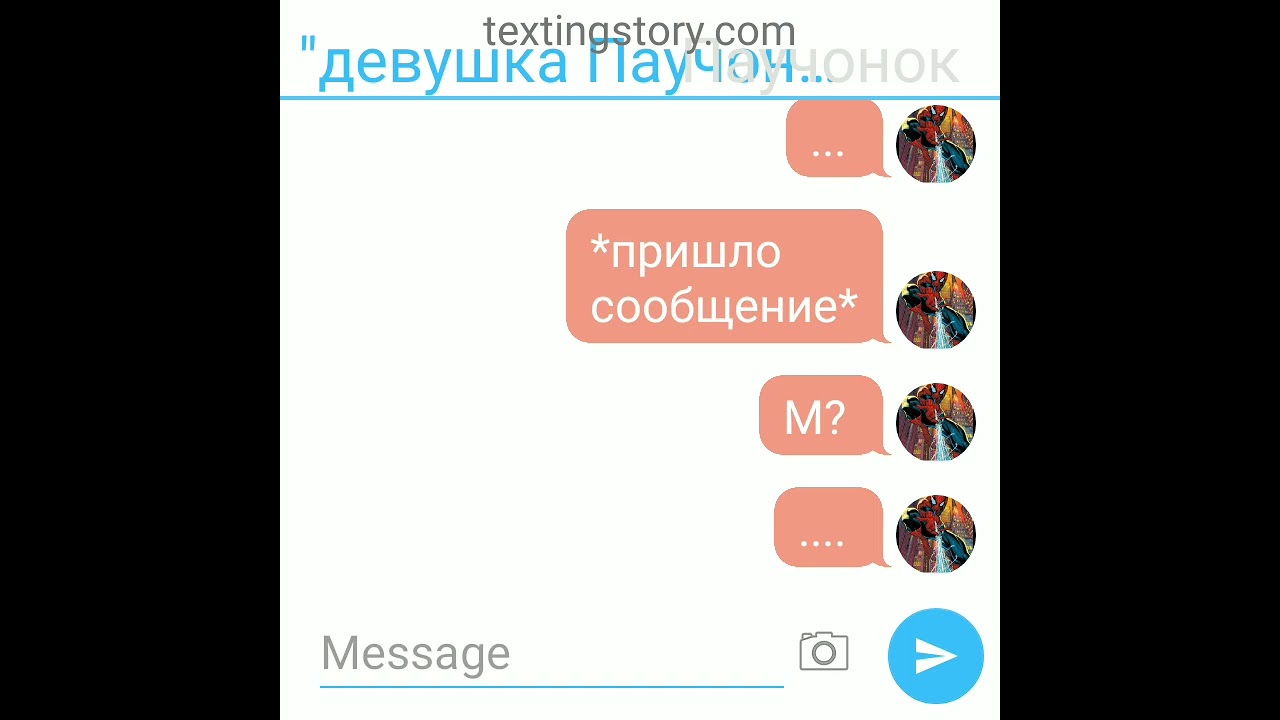переписка дэдпула и человека паука