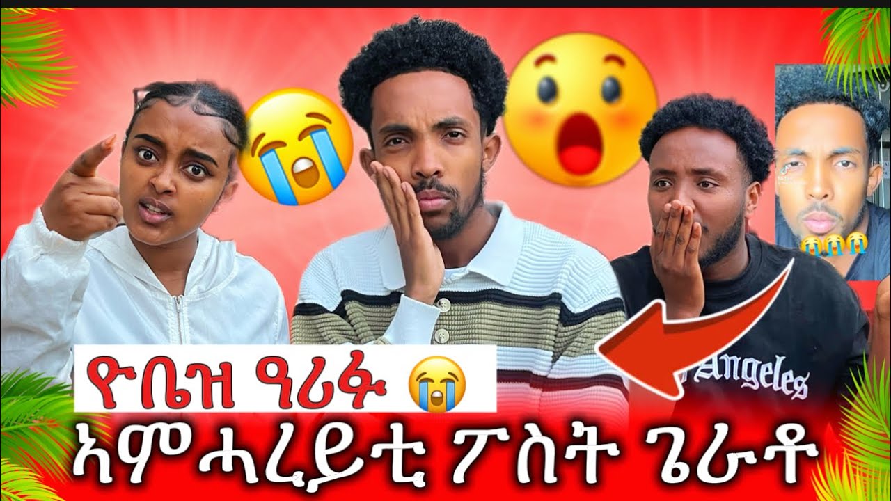 ዮቤዝ ሞይቱ 😭😭😭ዛኣምሓረይቲ ፈኪራ ከይዳ 😱😱😱