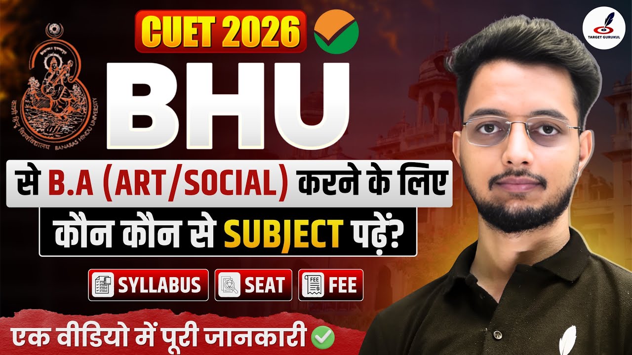 CUET UG 2026 | BHU BA Admission 2026 New Process 📣| Syllabus, Fee, Seat | BHU BA Entrance Exam 2026