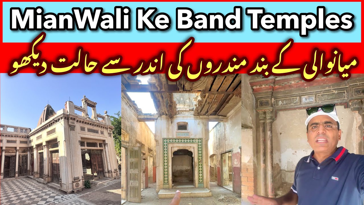 Mianwali ka 1947 wala Barbaad Temple 
