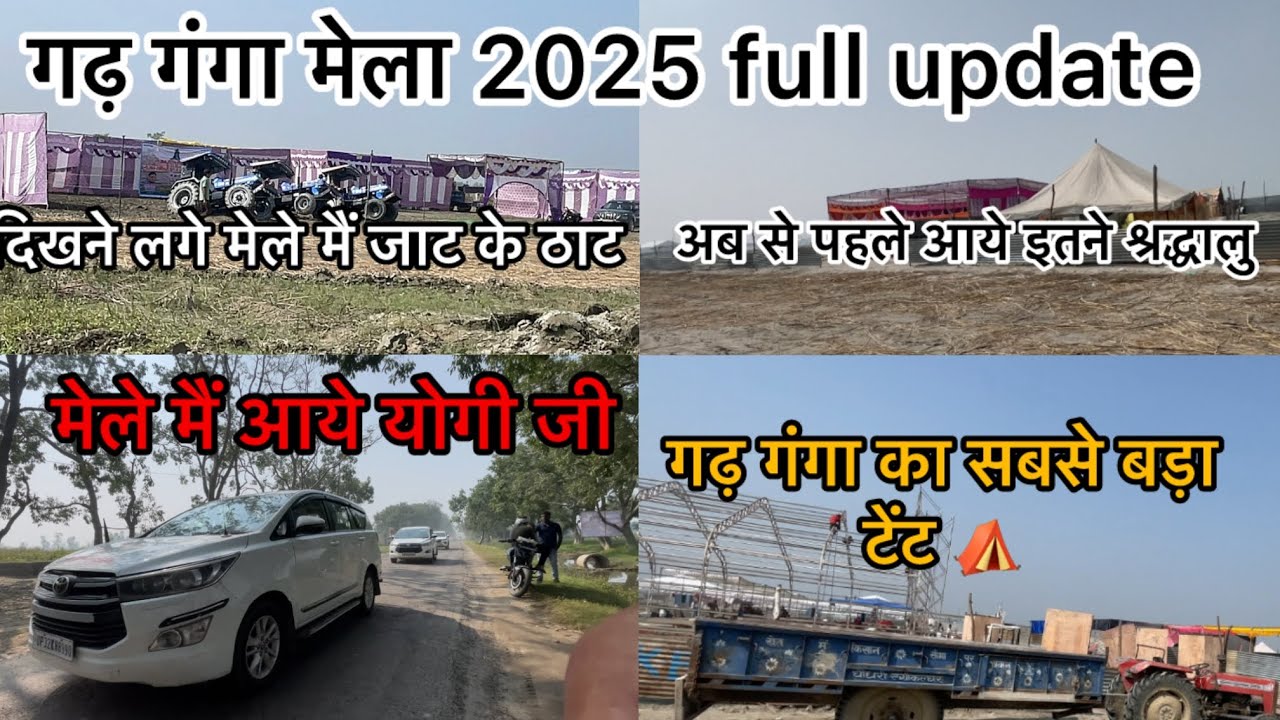 गढ़ गंगा मेले मैं आये योगी जी || Garh Ganga mela 2025 full update