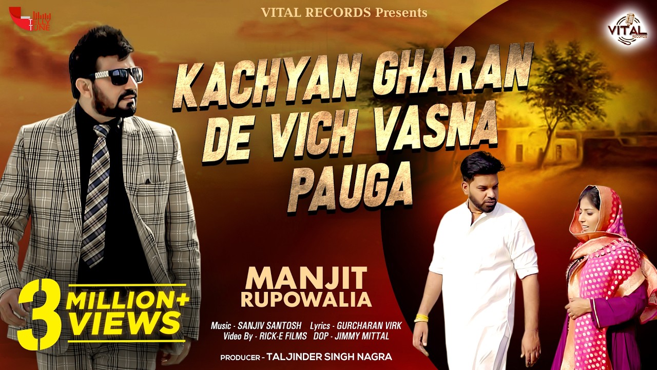 Kachyan Gharan De Vich Vasna Pauga (Official Video) | Manjit Rupowalia | Vital Records
