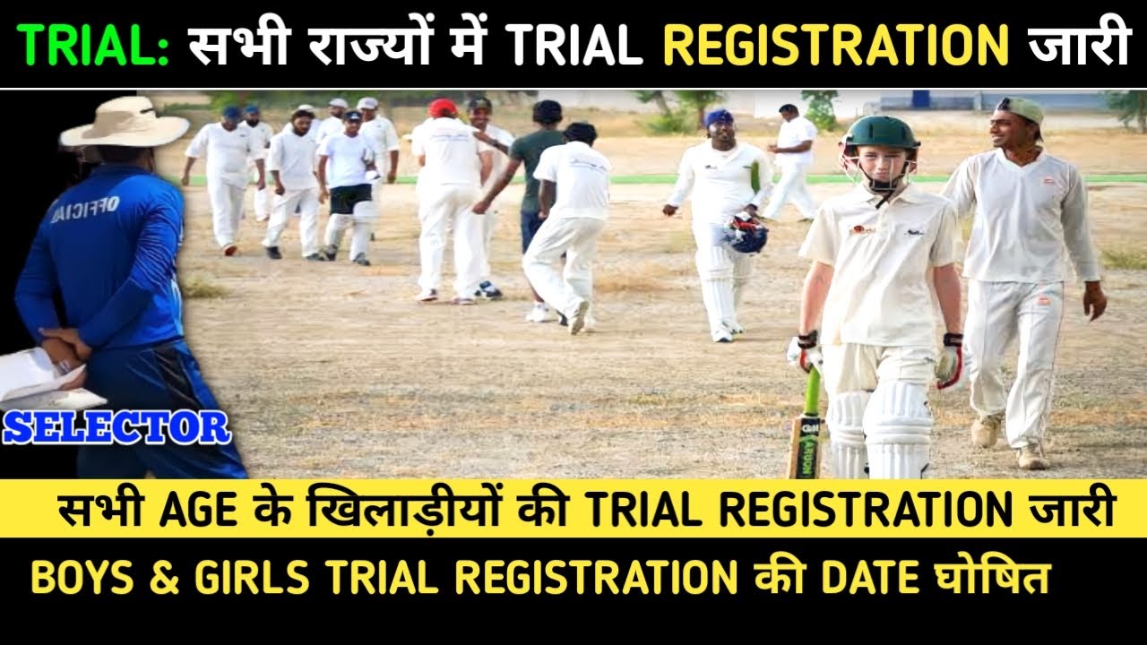 All District Trial Registration 2023-24 | Bcci District & State Trial 2023-24 ||