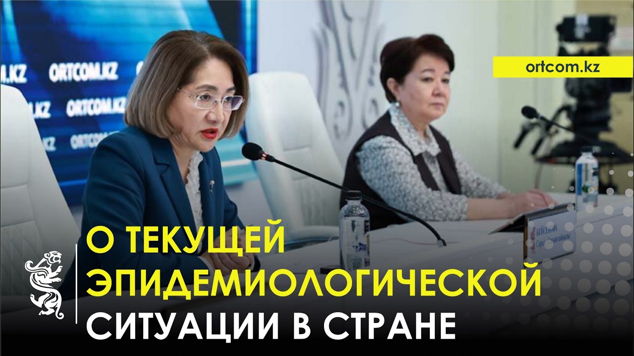 20.02.2026 г.: О текущей эпидемиологической ситуации в стране