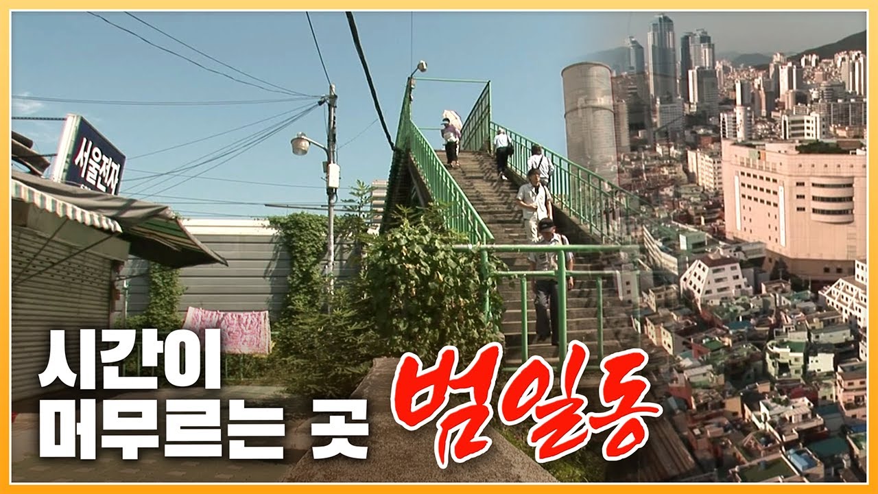 조방앞이라고도 불리는 범일동, 진시장의 2010년 모습 [ 포토에세이 골목 ] 20100920