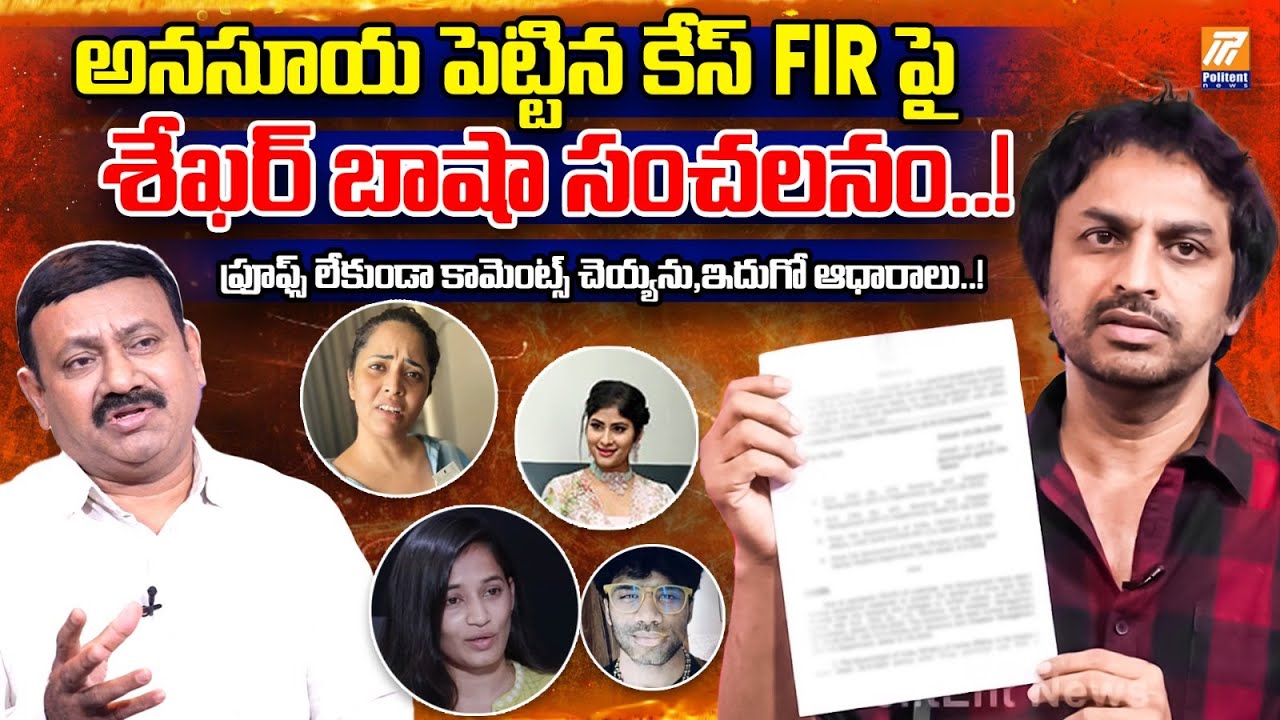 Shekar Basha Latest Sensational | Anasuya Bhardwaj | Shivaji Controversy | Politent News