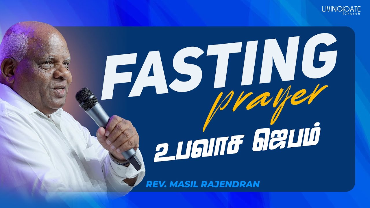 FASTING PRAYER | 30 JAN 2026 | Rev. Masil Rajendran | LIVING GATE CHURCH |