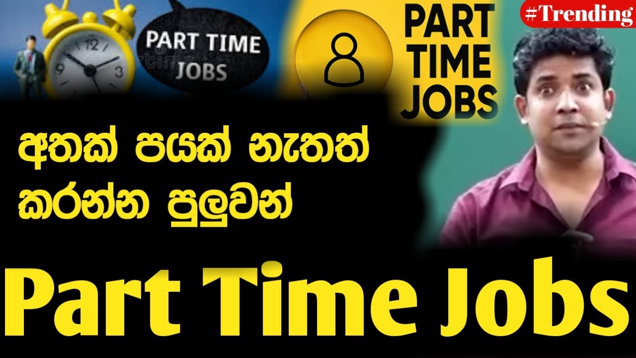 ඕනෑම අයෙකුට Part Time Jobs | Dinesh Muthugala | Episode 229