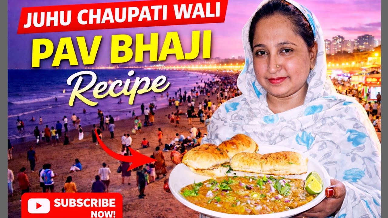  PAV BHAJI RECIPE | HOW TO MAKE JUHU CHAUPATI WALI PAV BHAJI AT HOME 🫛🥔🫑😋 |