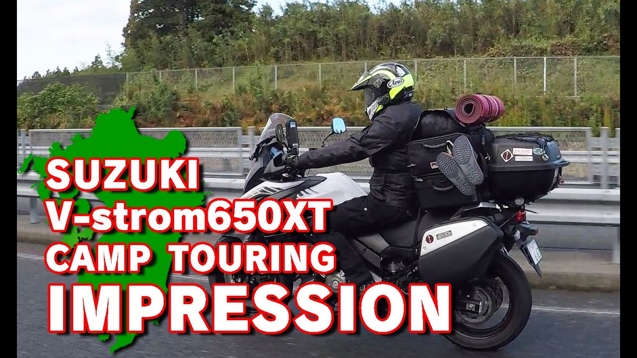 【インプレ】Vstrom650XT(2018)×キャンプツーリング インプレッション 【キャンプツーリング】【Vストローム650XT】
