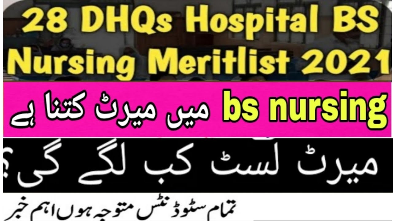 bs nursing merit list 2021