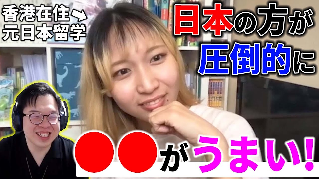「香港」よりも「日本」の方が住みやすいわけを、香港在住の美女が語ってくれました!
