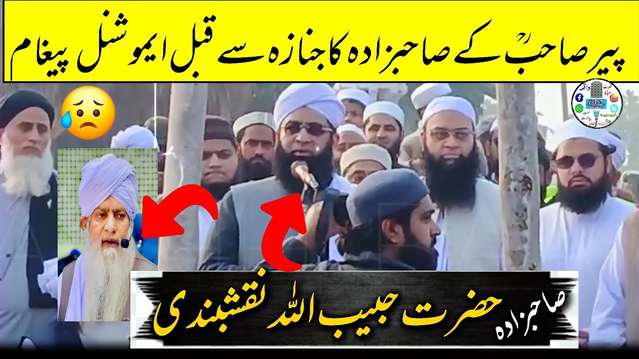 Maulana peer zulfiqar ahmad naqshbandi, RA ,ke sahibazada Habibullah naqshbandi ka emotional paigham