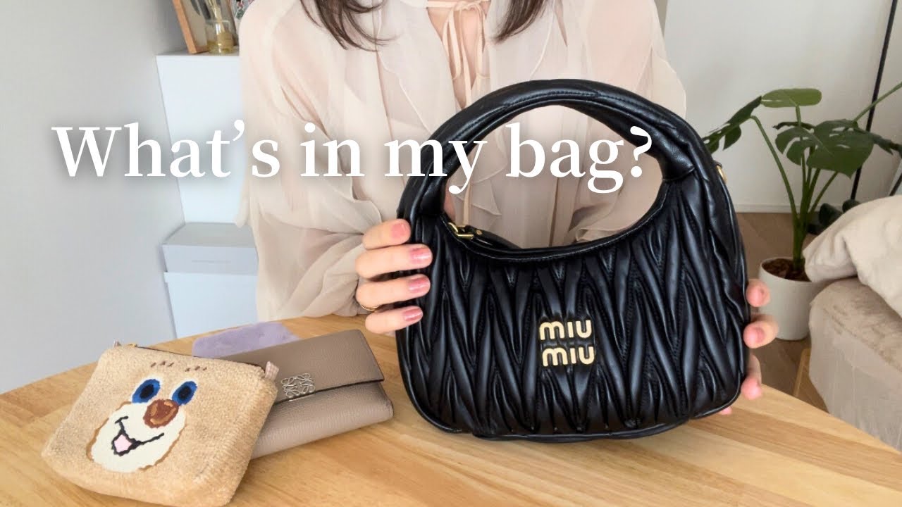 【What's in my bag?】miumiuバッグ開封とバッグの中身紹介👜荷物が少ない日のバッグ