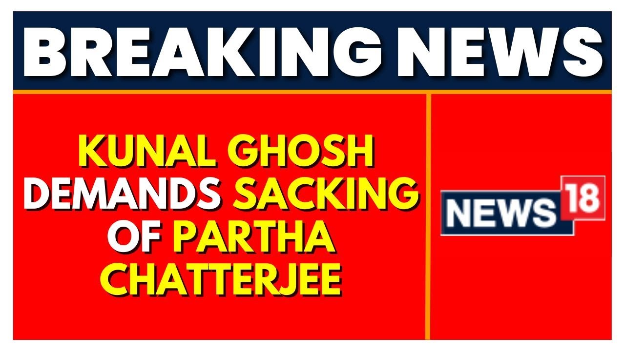 TMC Leader Kunal Ghosh Demands Sacking Of Partha Chatterjee From Ministry & Party | English News