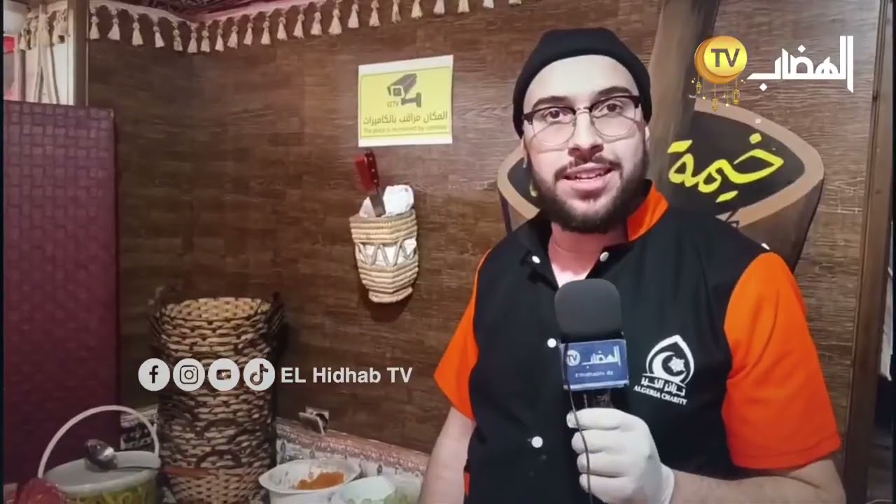 #شاهد ... الجزائريين ديما فيهم الخير .. مركز افطار لجزائر الخير الذي يقدم أكثر من 100 وجبة يوميا