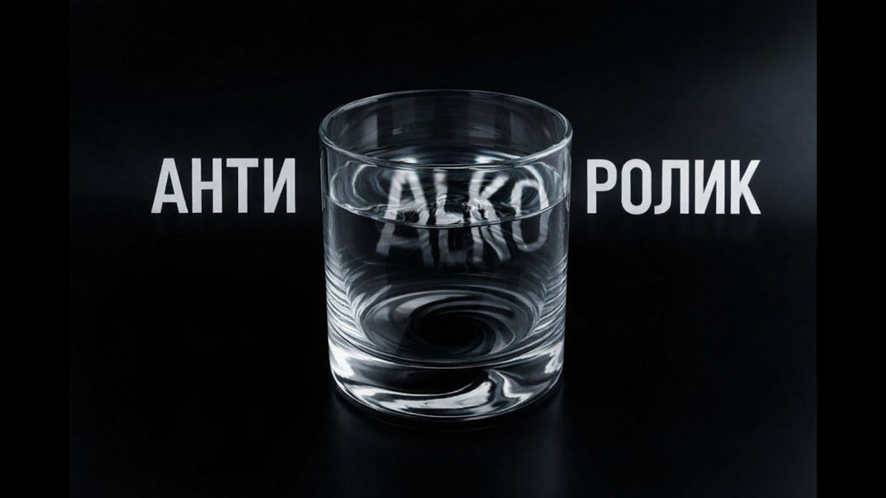 Алкоголь: Ты сам НЕ ЗАМЕТИШЬ, как обнулишься. Мнение врача