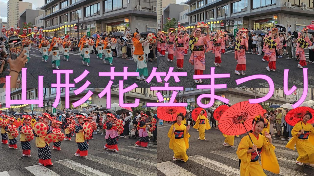 東北四大祭りの一つで山形を代表する夏祭りである、山形花笠まつりのパレードを観に山形県山形市にやってきました（2025年8月7日）
