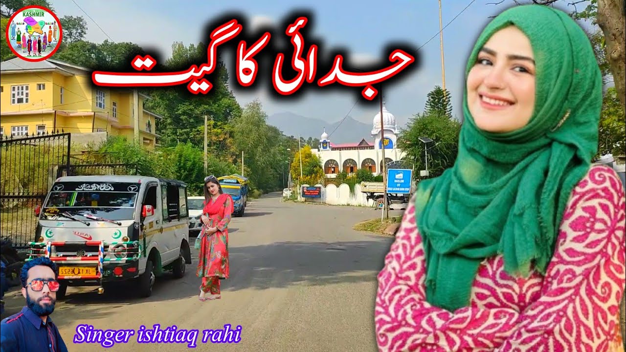 Judai ka geet 2025 . Gojri pahari viral song Gojri pahari geet pahari song Gojri song new video