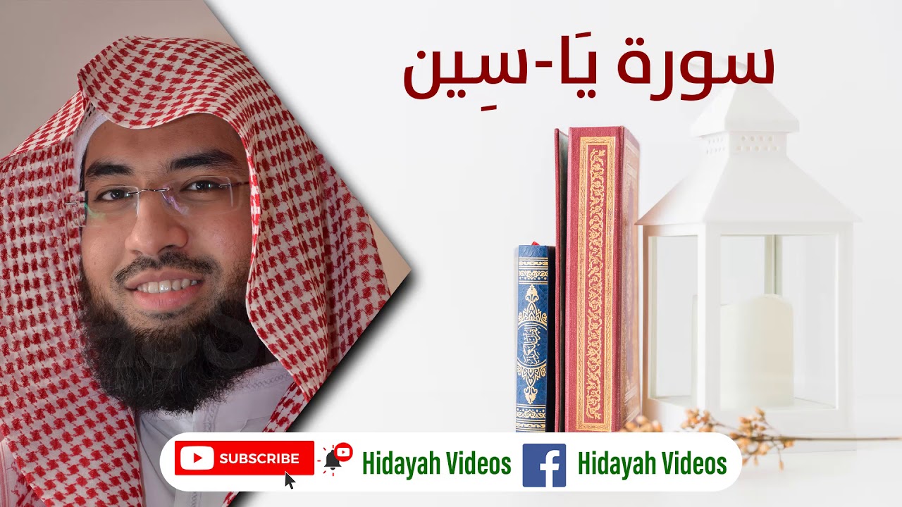 Abdul Wali Arkani   Surah Yasin   سورة يَا سِين