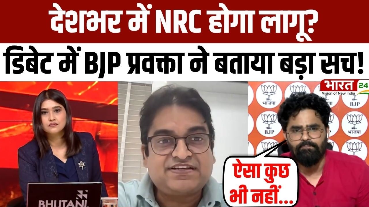 Dahaad: देशभर में NRC होगा लागू? डिबेट में BJP प्रवक्ता ने बताया बड़ा सच! | NRC | Debate | Amit Shah