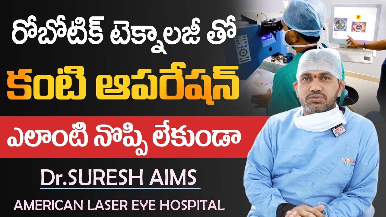 American Laser Eye Hospital | Best Hospital For All Eye Problem's | Dr.Suresh AIMS | SumanTv