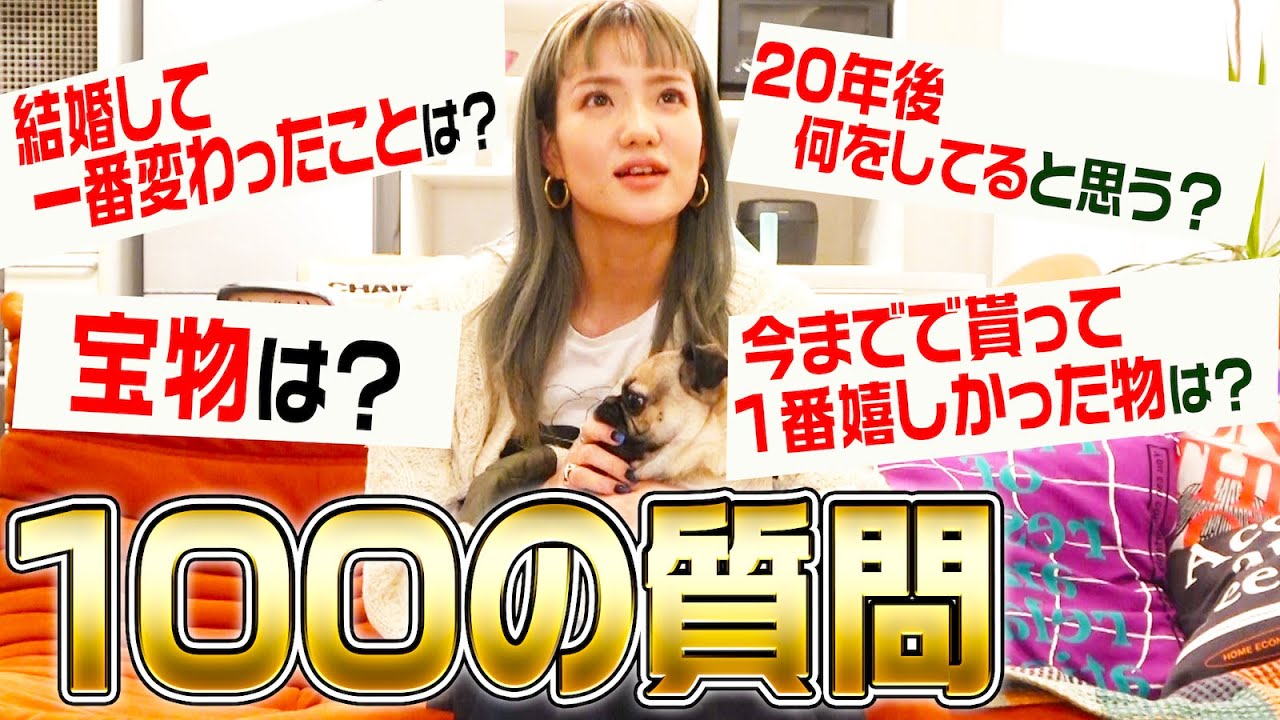 りおちゃんに100の質問