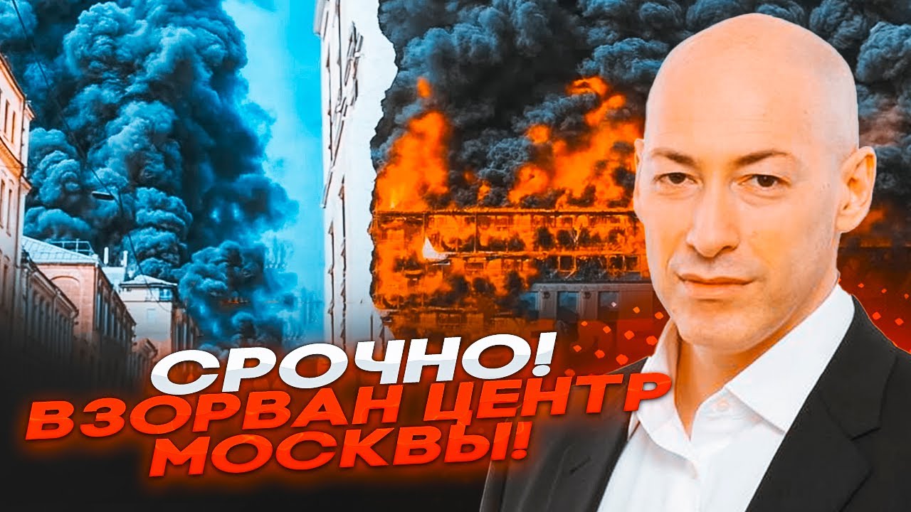 🚨 СРОЧНО! РАКЕТНЫЙ УДАР ПО ЦЕНТРУ МОСКВЫ! Горит ПРАВИТЕЛЬСТВЕННОЕ ЗДАНИЕ &mdash; ПВО РФ ПРОБИТО!
