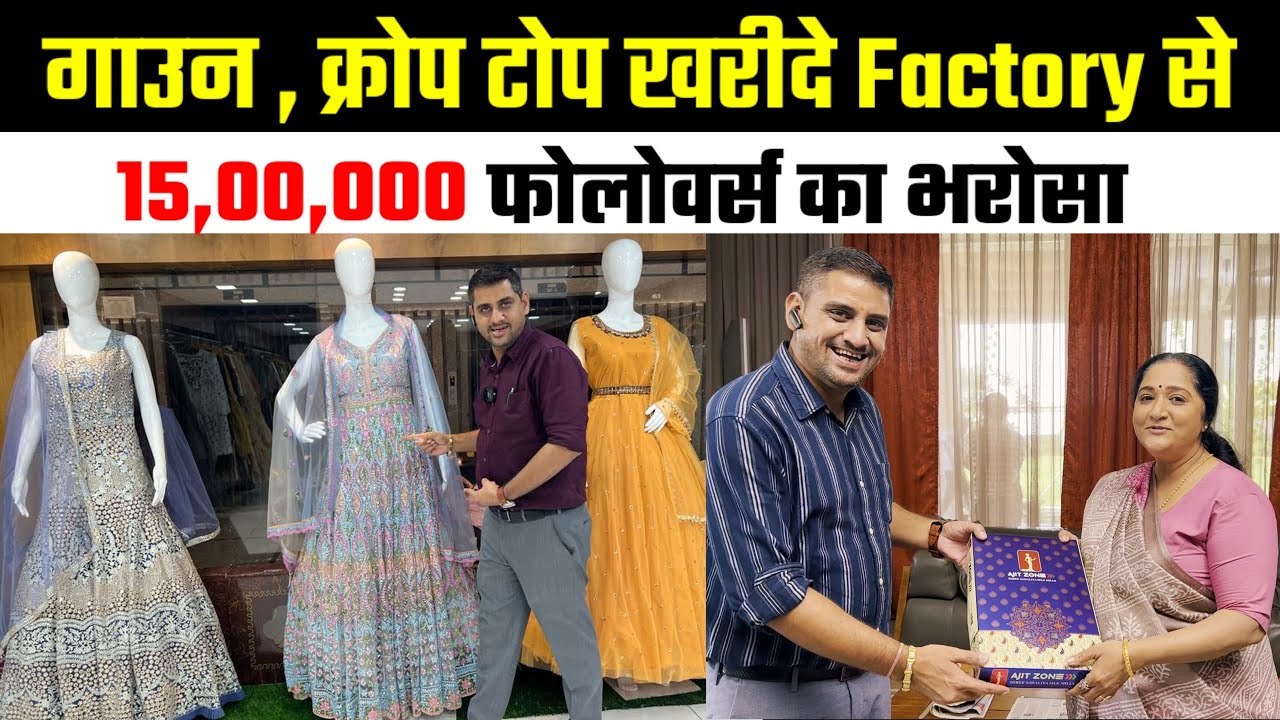 गाउन , क्रोप टोप खरीदे Factory से सबसे सस्ते दामों में , 1500000 फोलोवर्स का भरोसा gown croptop