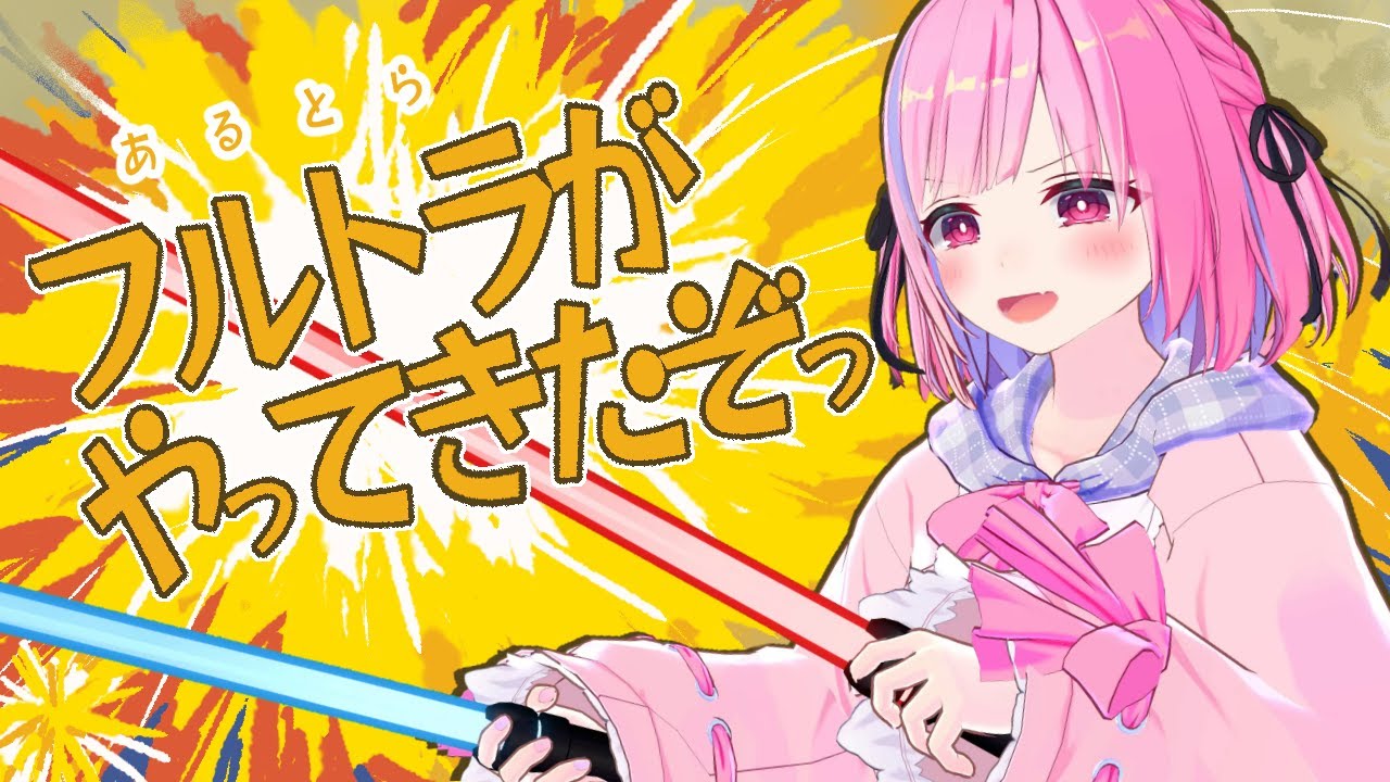 Beat Saber | フルトラッキングになったので、好きなマップをいっぱいプレイするっ