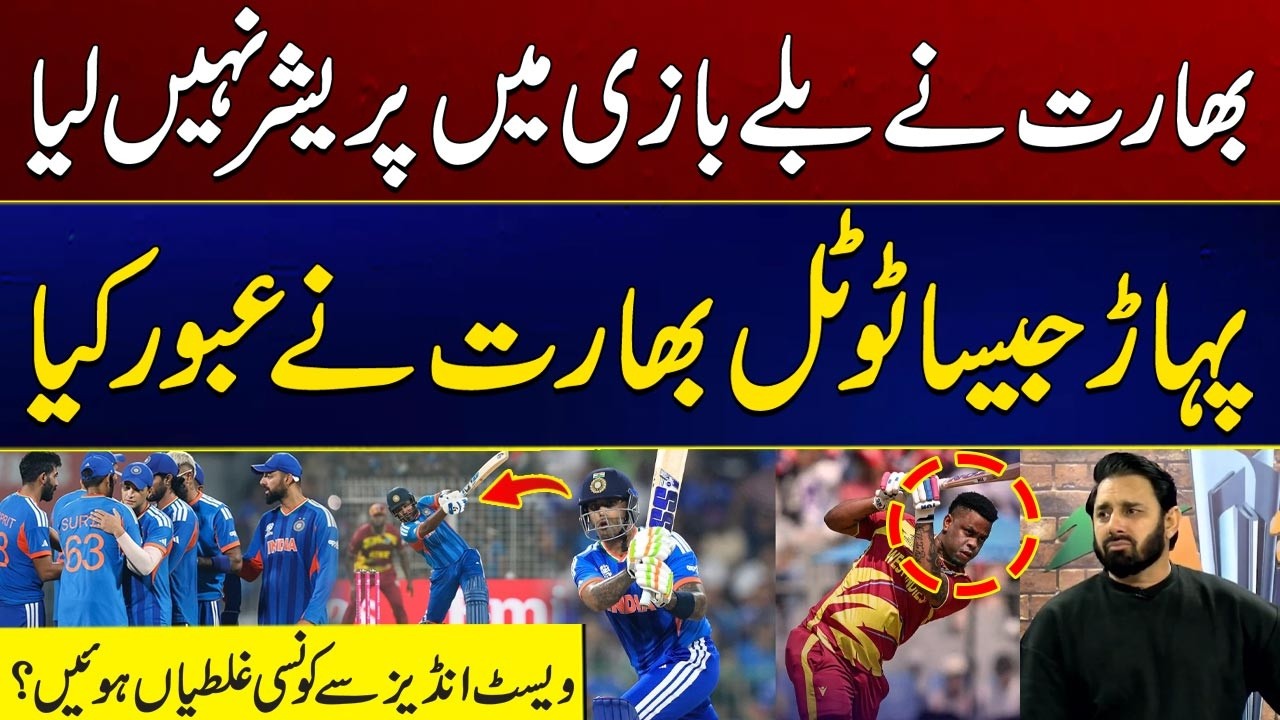India’s Calm Chase – How They Crushed a Massive Total - West Indies Defeated - T20 World Cup 2026