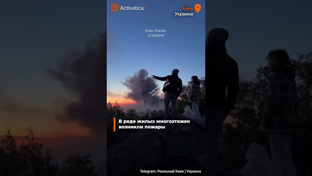 🟠Минимум четверо мирных погибли после российской ракетной атаки на Киев #война #атака #украина #киев
