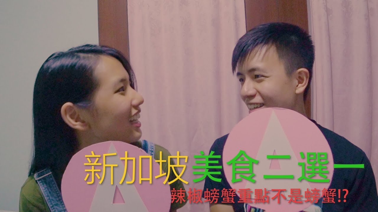 新加坡美食二選一，咖椰土司不是我們的首選早餐！？