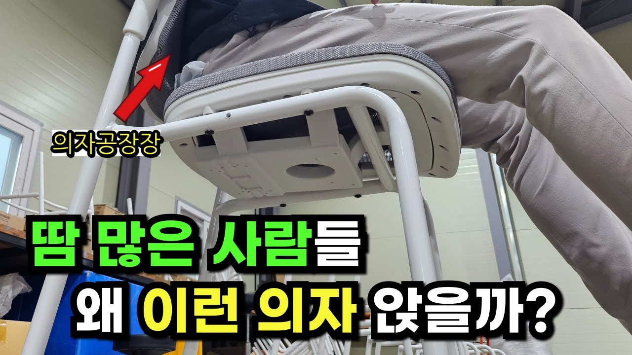 서울대의자 / 공부의자 / 풀메쉬라는 의자를 들어보셨나요?