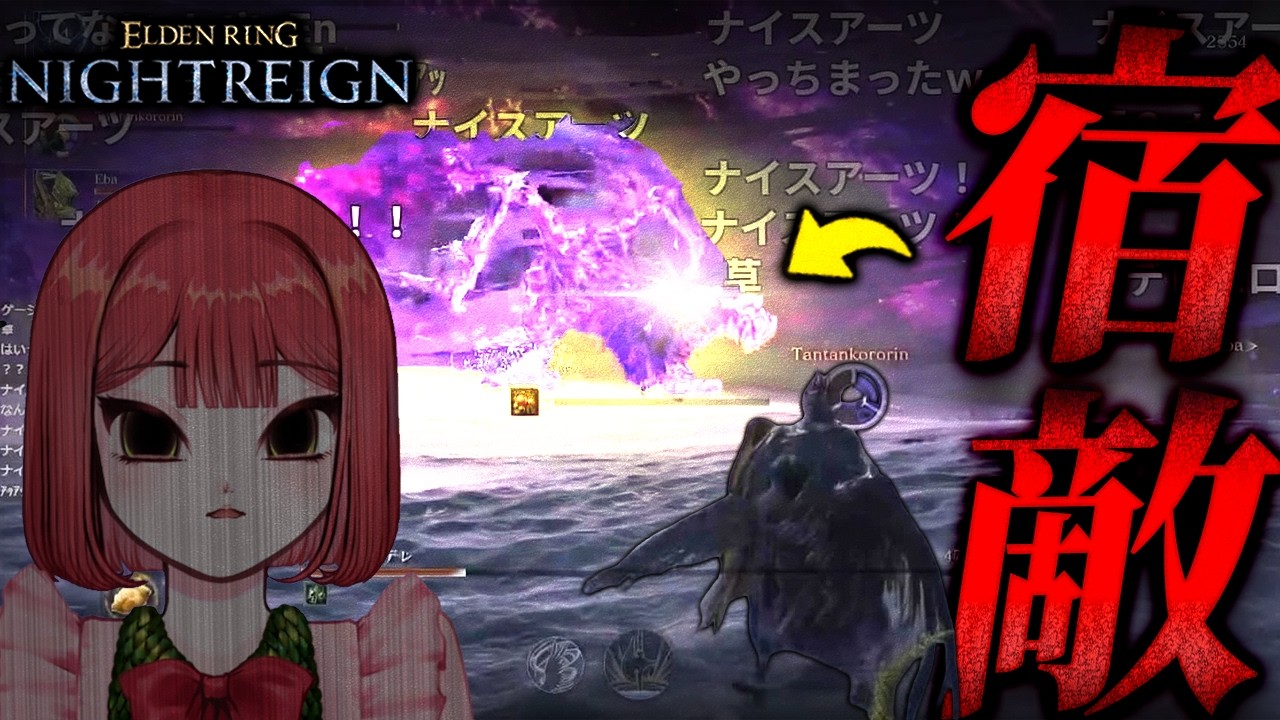 【ナイトレイン】宿敵常夜エデレに立ち向かうも瞬殺されてしまうドチタオ【ドチタオ/切り抜き】