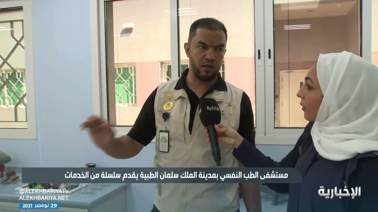 أنشطة وخدمات مختلفة يقدمها مستشفى الطب النفسي بمدينة الملك سلمان الطبية لنزلائه في المدينة المنورة