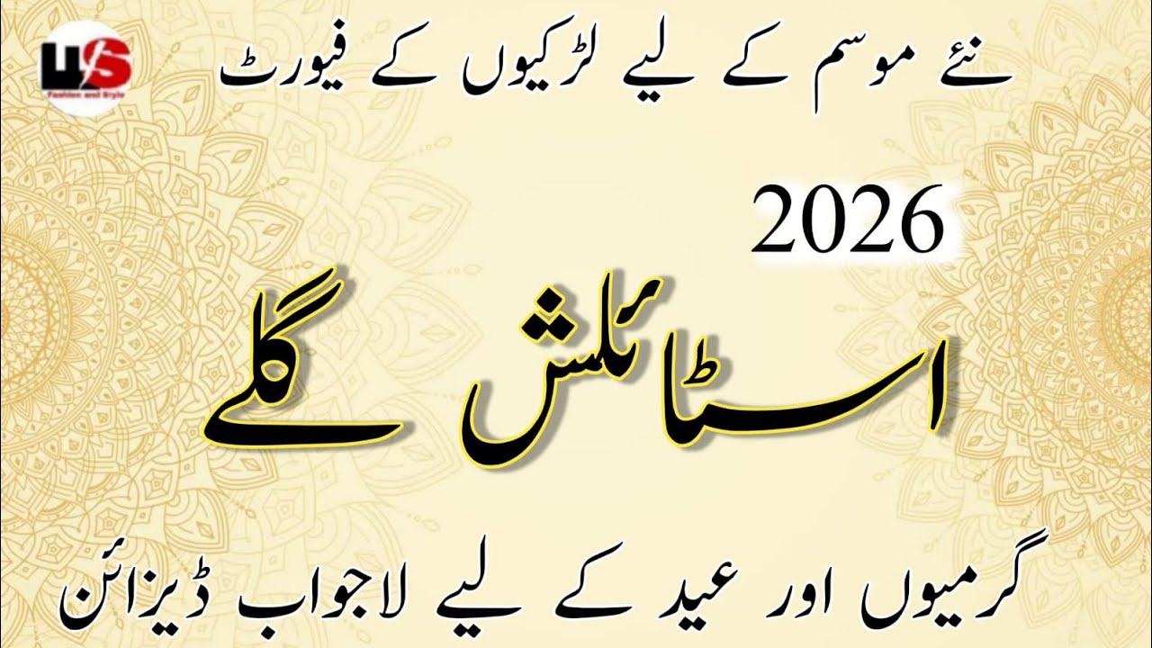 Very Stylish Neck Design 2026 For Kameez | New Neck Designs 2026 | Dress Designing Ideas