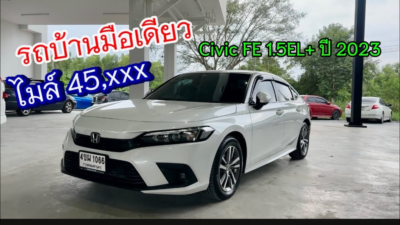 รถบ้านมือเดียว🚘 Honda Civic FE 1.5EL+ ปี2023 ไมล์ 45,xxx ☎️064-2539366 ฟาง 