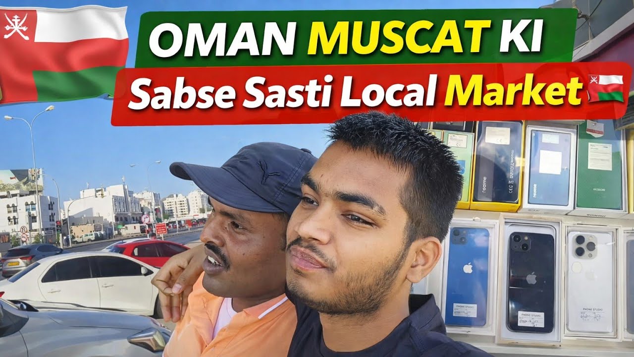 Oman Muscat Local Market Tour 🛍️ | Sabse Cheapest Market in Muscat 🇴🇲 | 