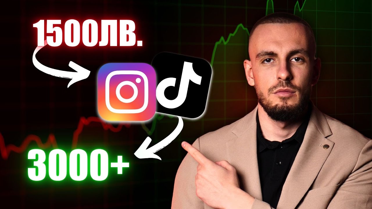 КАК ДА ЗАПОЧНЕШ ОНЛАЙН БИЗНЕС, ДОКАТО СИ НА РАБОТА