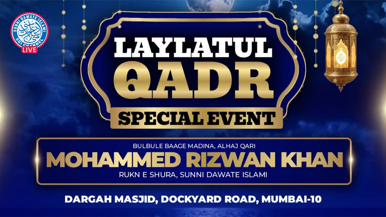 Shabe Qadr Special | Qari Rizwan Khan | Dockyard Road | Audio Only #sdichannel #live