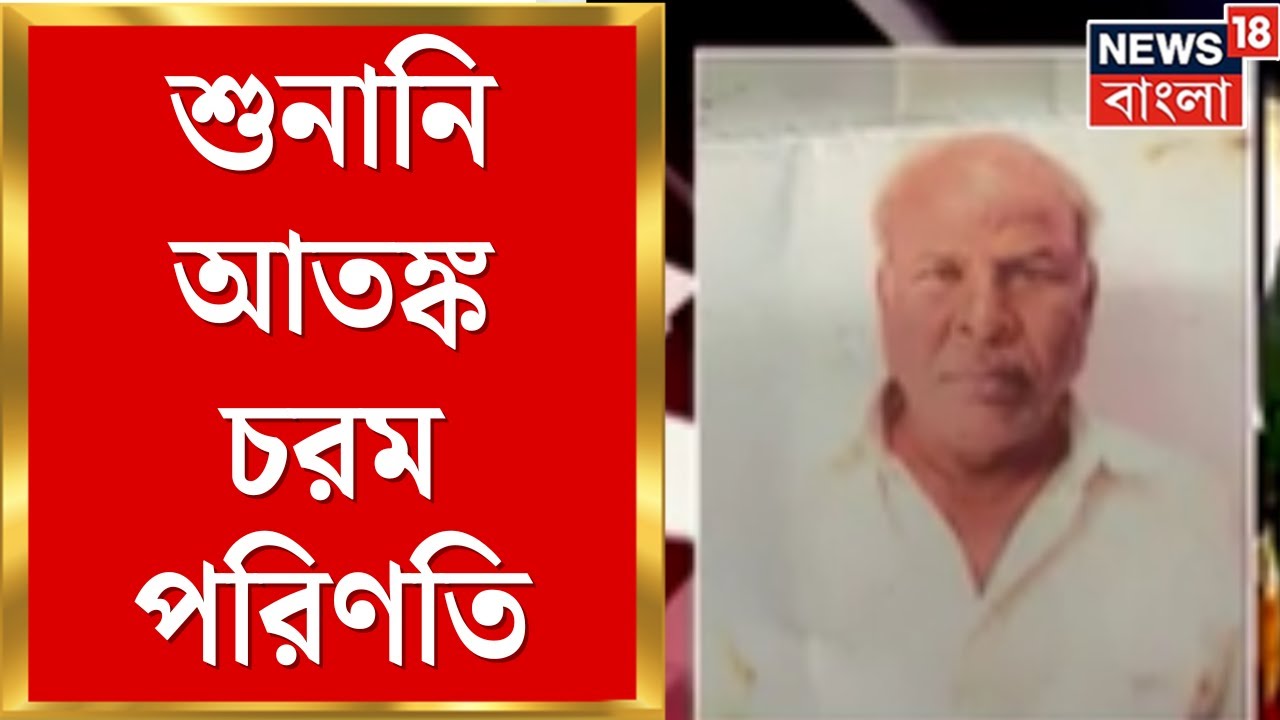 WB SIR News | এসআইআর শুনানি আতঙ্কে মৃত্যু, কোথাও অসুস্থ হয়ে মৃত্যু, নানা অভিযোগ । Bangla News