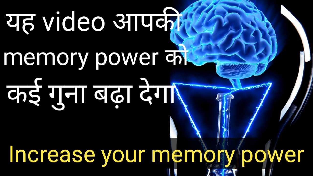 how to Increase memory power | Best Tips For Memory