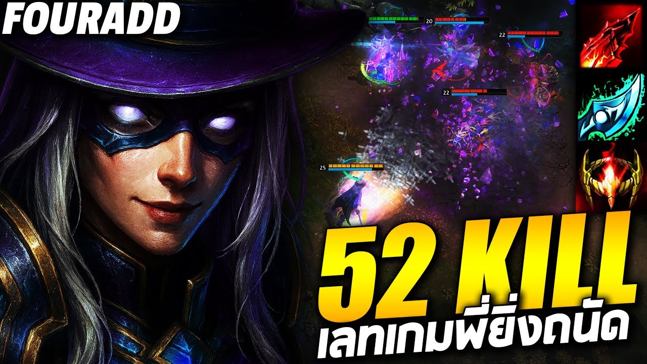 HoN MVP Wretched Hag - FOURADD เลทเกมพี่ยิ่งถนัด