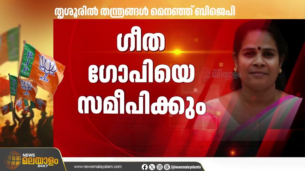 ഫുട്ബോൾ ഇതിഹാസം ഐ.എം വിജയനെ ബിജെപി സ്ഥാനാർഥികളാക്കാൻ നീക്കം