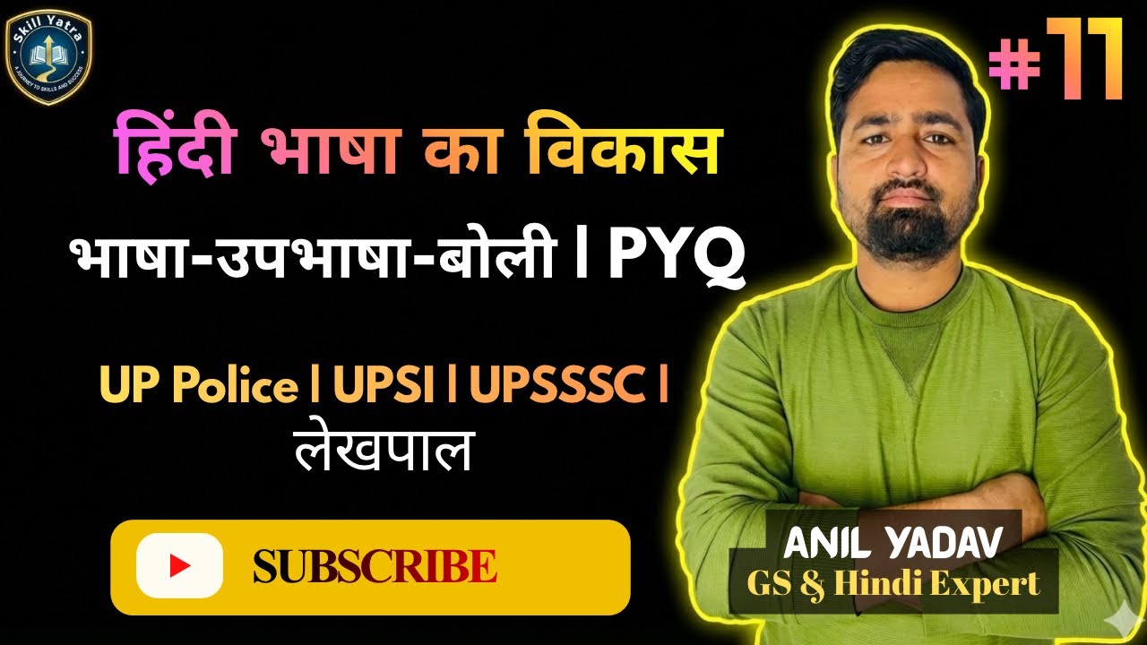 Hindi Bhasha ka Vikas | भाषा, बोली और उपभाषा | PYQ Explanation #upp #hindipyq #upsi 