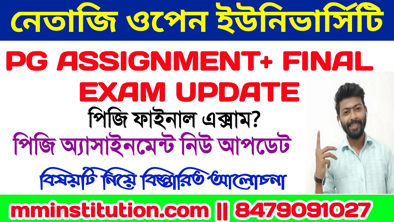 NSOU PG FINAL EXAM UPDATE | PG ASSIGNMENT NEW UPDATE | MM INSTITUTION